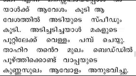 Keraleeyam Eweekly. . Malayalam thundu kathakal